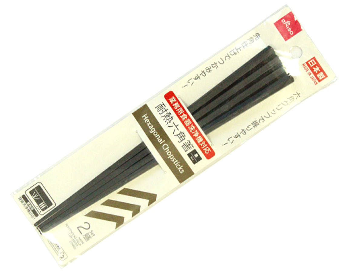 耐熱六角箸 黒 2膳入り -100均 通販 ダイソーオンラインショップ【公式】