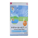 レジャーシート約４．５畳サイズ（ブルー、約２７０×２７０ｃｍ