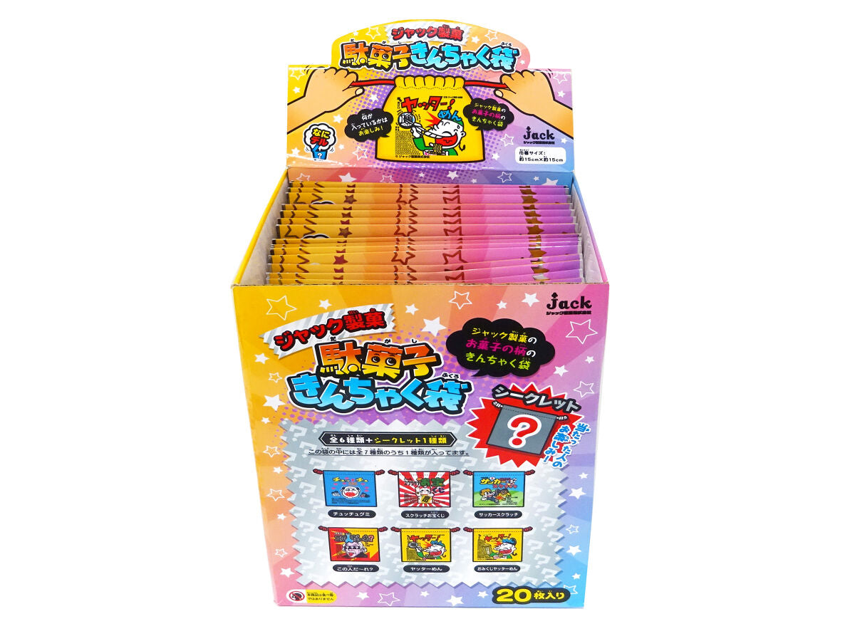 駄菓子キング　 駄菓子きんちゃく袋（ジャック製菓） -100均 通販 ダイソー