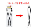 ロングストラップ２Ｐ