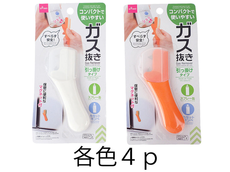 ガス抜き器　引っ掛けタイプ