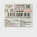 三連皿（白・黒）１９．５ｃｍ×９ｃｍ×Ｈ２．２ｃｍ