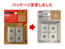 連結ジョイント（オフホワイト、４個）