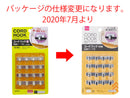 コードフック（粘着テープ式、１６個）
