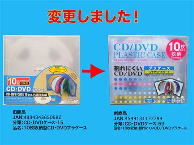 10枚収納 割れにくいCD／DVDプラケース -100均 通販 ダイソー