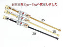 木目伸縮式つっぱり棒６５―１００ｃｍ　φ１０ｍｍ　１３ｍｍ