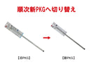 ジョイントラック用ポール３９ｃｍ