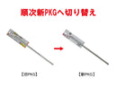 ジョイントラック用延長ポール３８ｃｍ