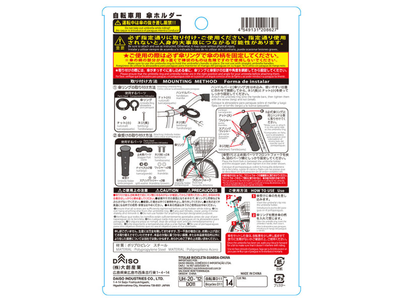 自転車用傘ホルダー