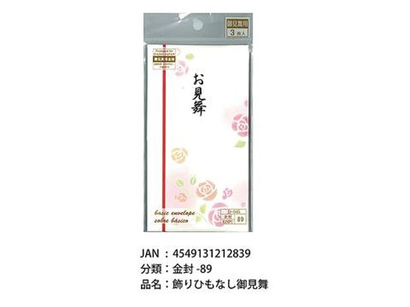飾りひもなしお見舞