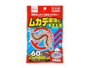 臭いで寄せ付けない！ムカデ６０日　８個入り
