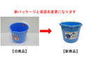 多機能ビブバケツ
