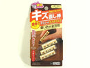 キズ直し棒3本セット_ダーク系