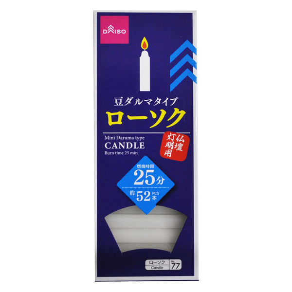 ローソク豆ダルマタイプ 燃焼時間約25分 -100均 通販 ダイソー