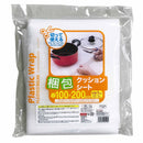 クッションシート（１００×２００ｃｍ．大判１枚）