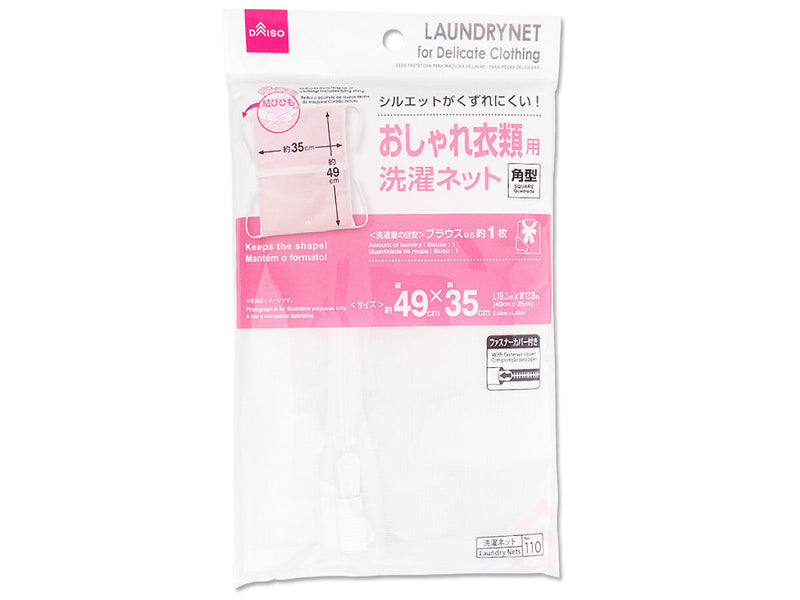 おしゃれ衣類用洗濯ネット　角型