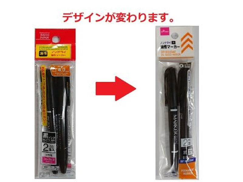ノンドライ油性マーカー黒・黒