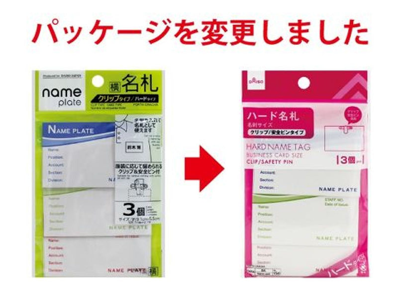 ꕤ︎︎名札クリップ 3点ꕤ︎︎ 650円 ハード名札 クリップ 安全ピンタイプ -100均 通販 ダイソーオンライン
