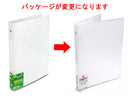 Ａ４　３０リングファイル　半透明