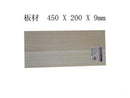 板材４５０ｍｍ×２００ｍｍ×９ｍｍ