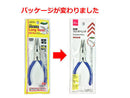 ミニラジオペンチ