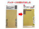 ホビー工作紙ヤスリ６枚セット（＃６０／＃１００／＃２４０／＃４００／＃６００／＃１０００）