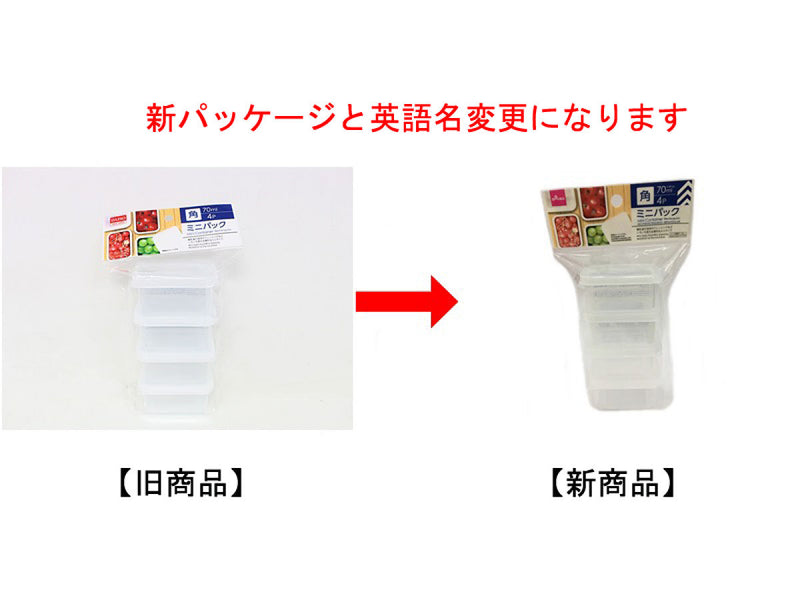ミニパック_（角、4個、70ml）