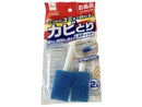 カビとりスティック　２Ｐ