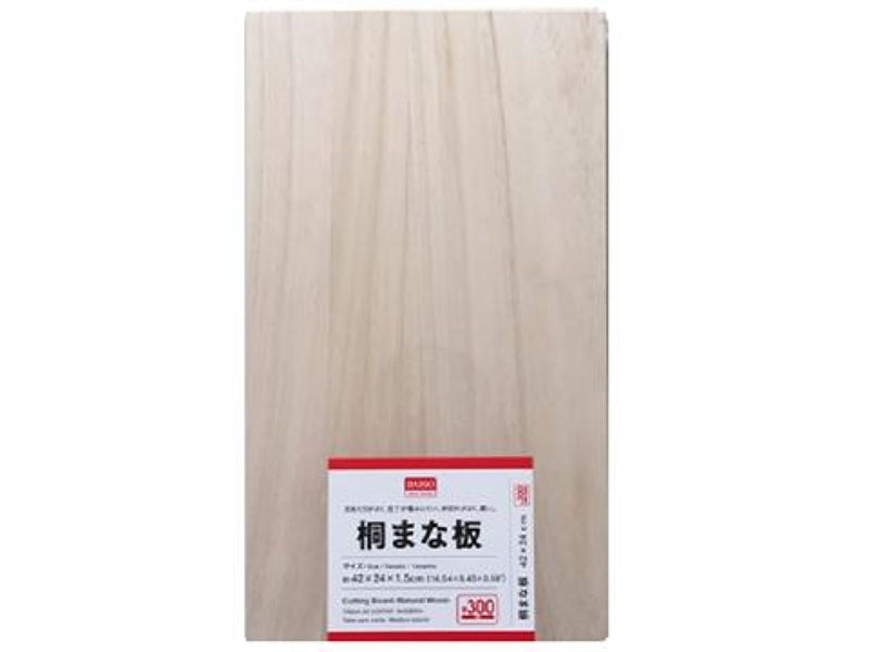 桐まな板_42×24×1.5cm -100均 通販 ダイソーオンラインショップ【公式】