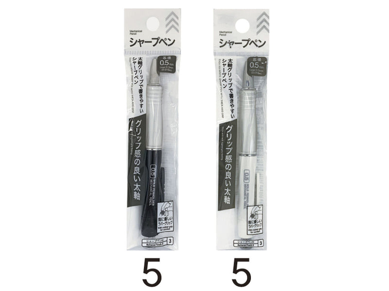 シャープペン太軸グリップ０．５ｍｍ