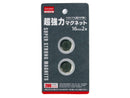 超強力マグネット　２個　２００ミリテスラ１６ｍｍ