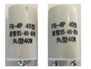グロー球　４０Ｗ用　２個