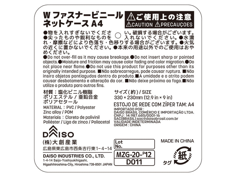 Ｗファスナービニールネットケース　Ａ４
