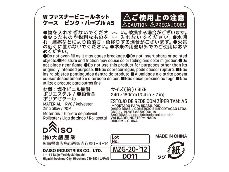 Ｗファスナービニールネットケース　ピンク・パープルＡ５