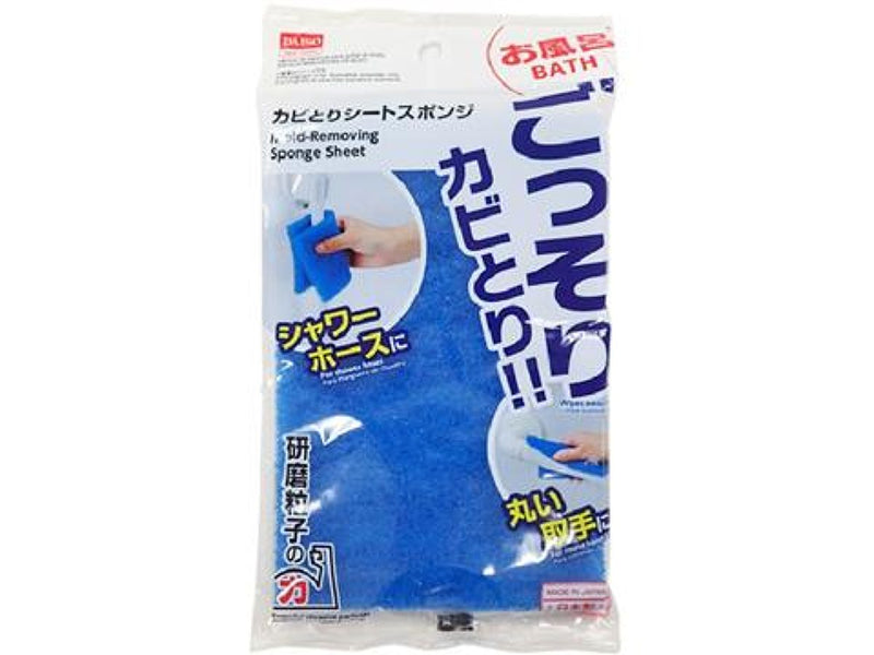 カビとりシートスポンジ