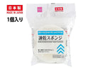 日本製　速乾スポンジ　くびれ付　１個入
