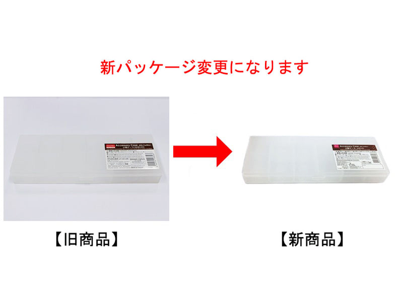 小物ケース_（仕切り付）