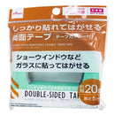 しっかり貼れてはがせる両面テープ_２０ｍｍ×５ｍ