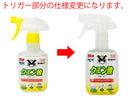 落ち落ちＶ　クエン酸クリーナー２８０ｍＬ