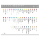 ５０色全部ちがうおりがみ１５ｃｍ５０枚