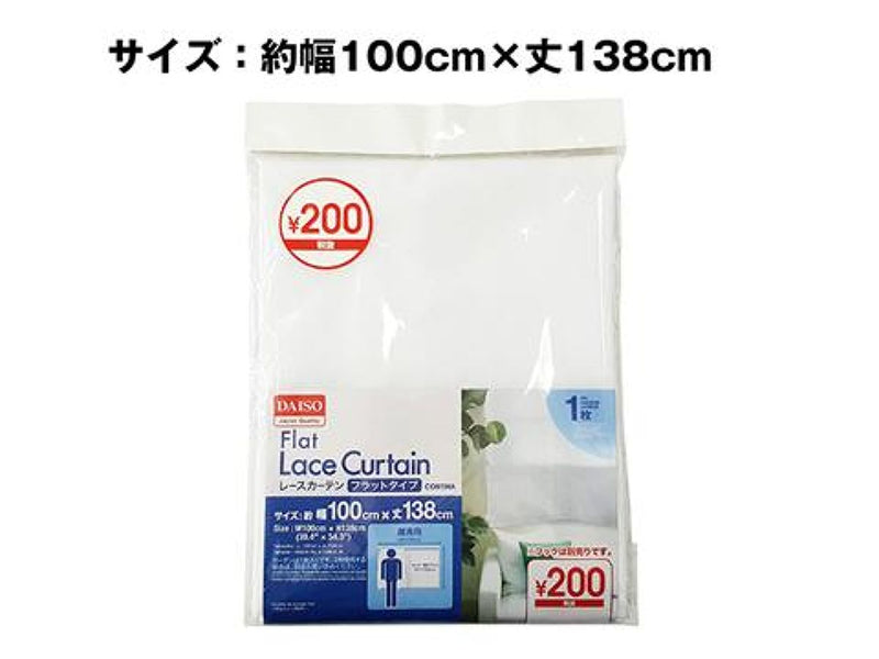 レースカーテンフラットタイプ100cm×138cm