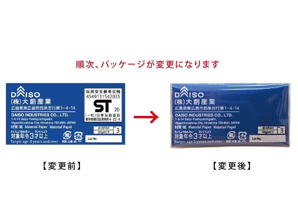 ミニ千羽鶴折紙5cm350枚 -100均 通販 ダイソーオンライン