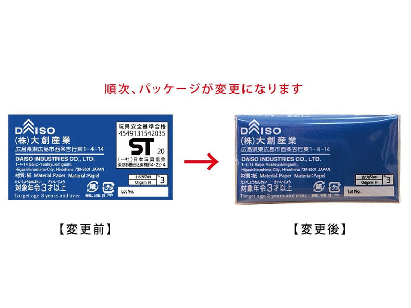 ミニ千羽鶴折紙５ｃｍ３５０枚