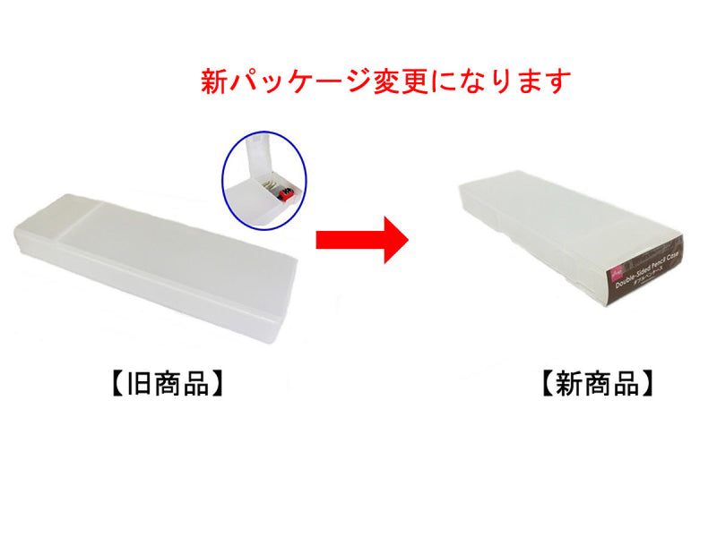 ダブルペンケース