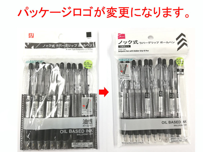ノック式ラバーグリップボールペン１０本セット