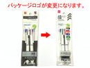 ラバーグリップ４色ボールペン２本セット
