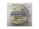 クラフトテープ（白色）４５ｍｍ×１５ｍ