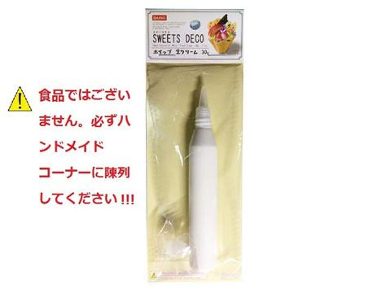 ホイップ_生クリーム30g