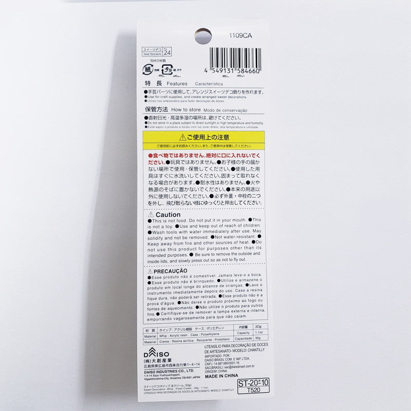 ホイップ_生クリーム30g