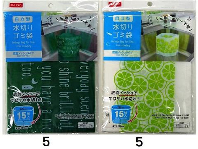 自立型水切りゴミ袋15枚（底面メッシュタイプ）